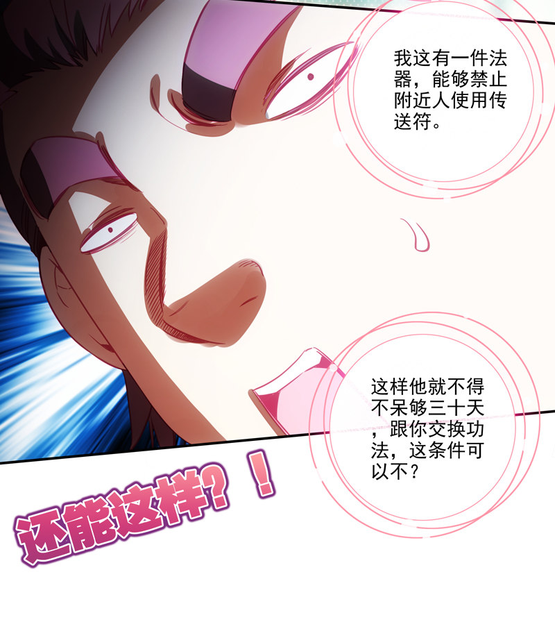 第133话45