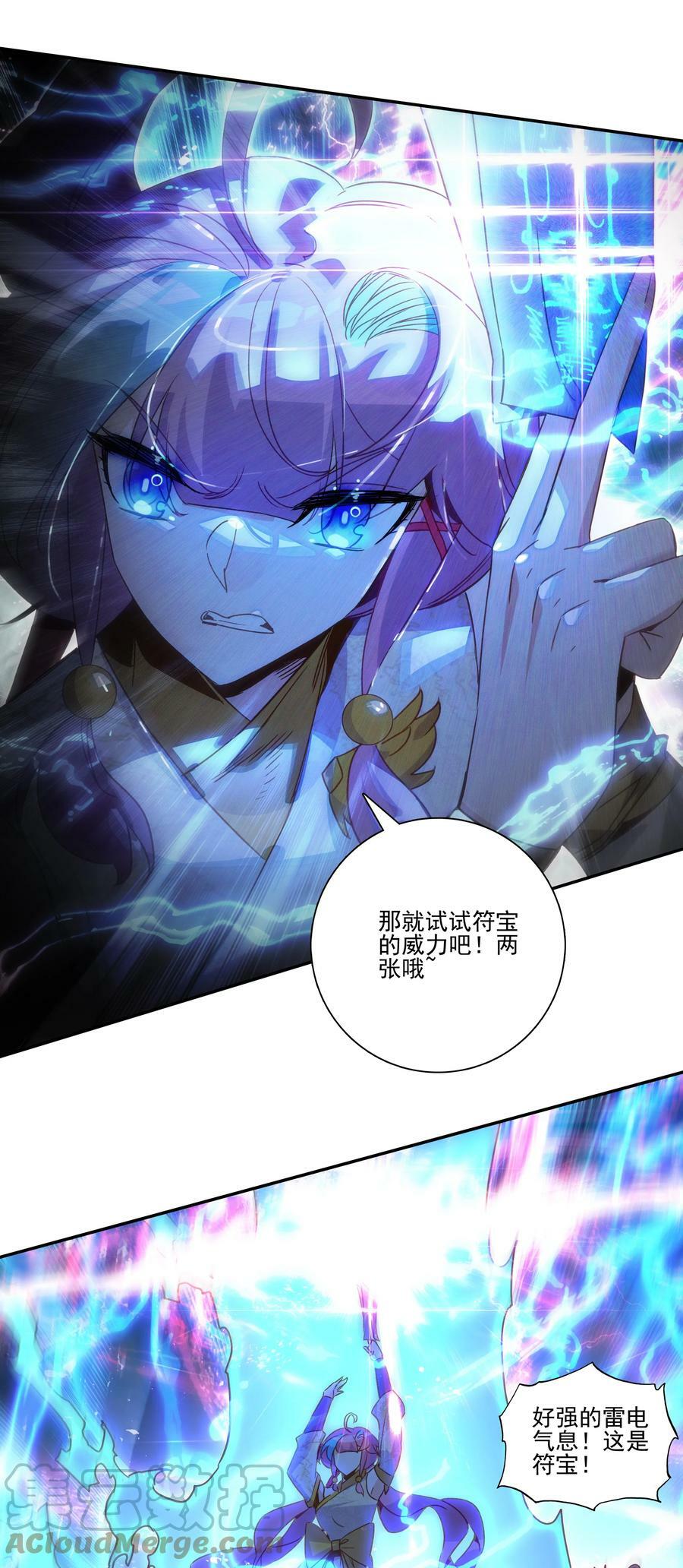 201 第196话 雷电召来26