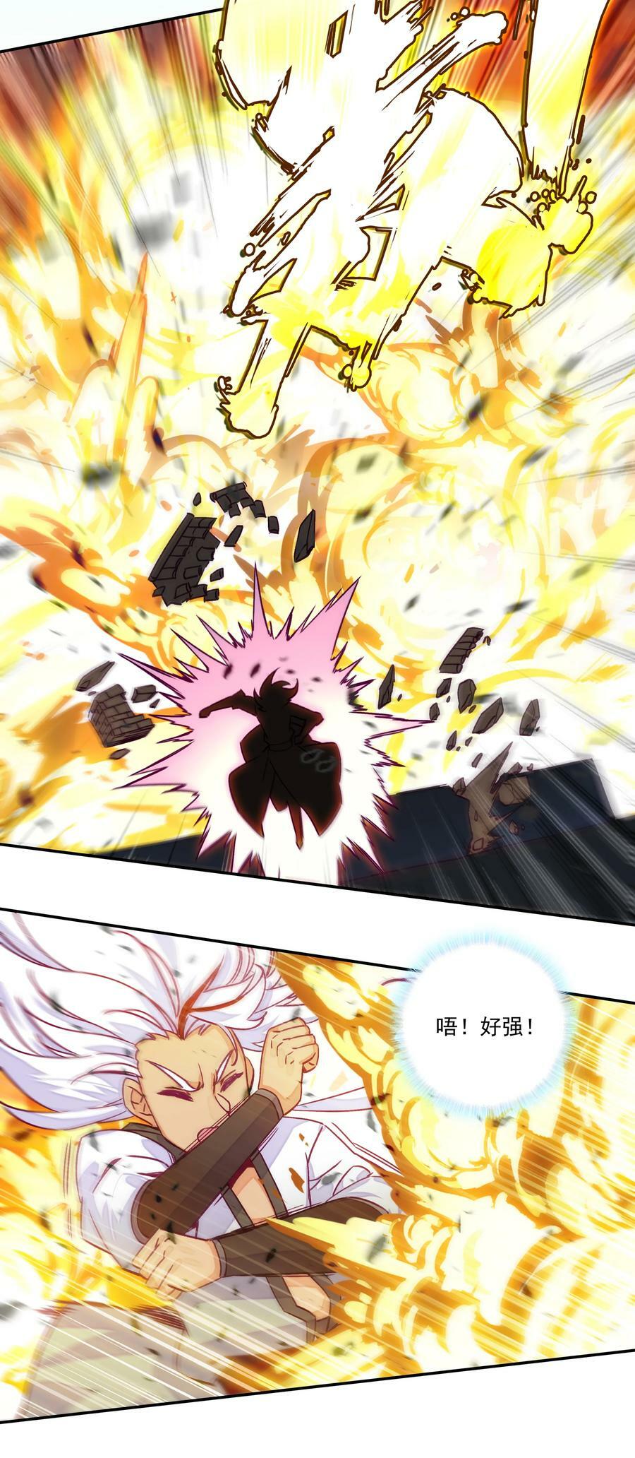 230 第225话 孤独的勇者31