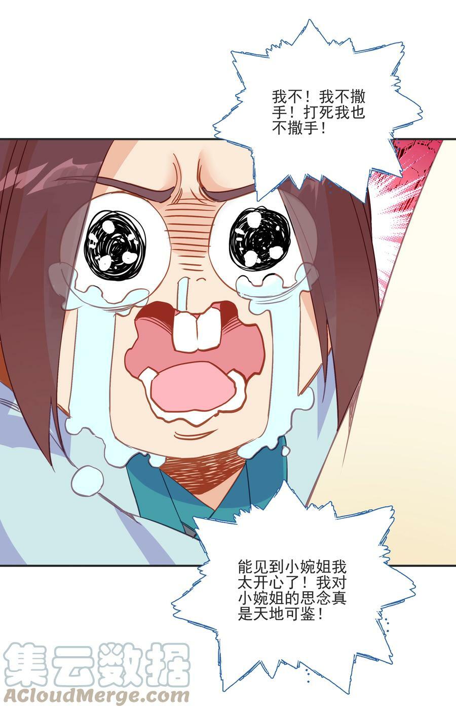 196 第192话 我不该在这里26