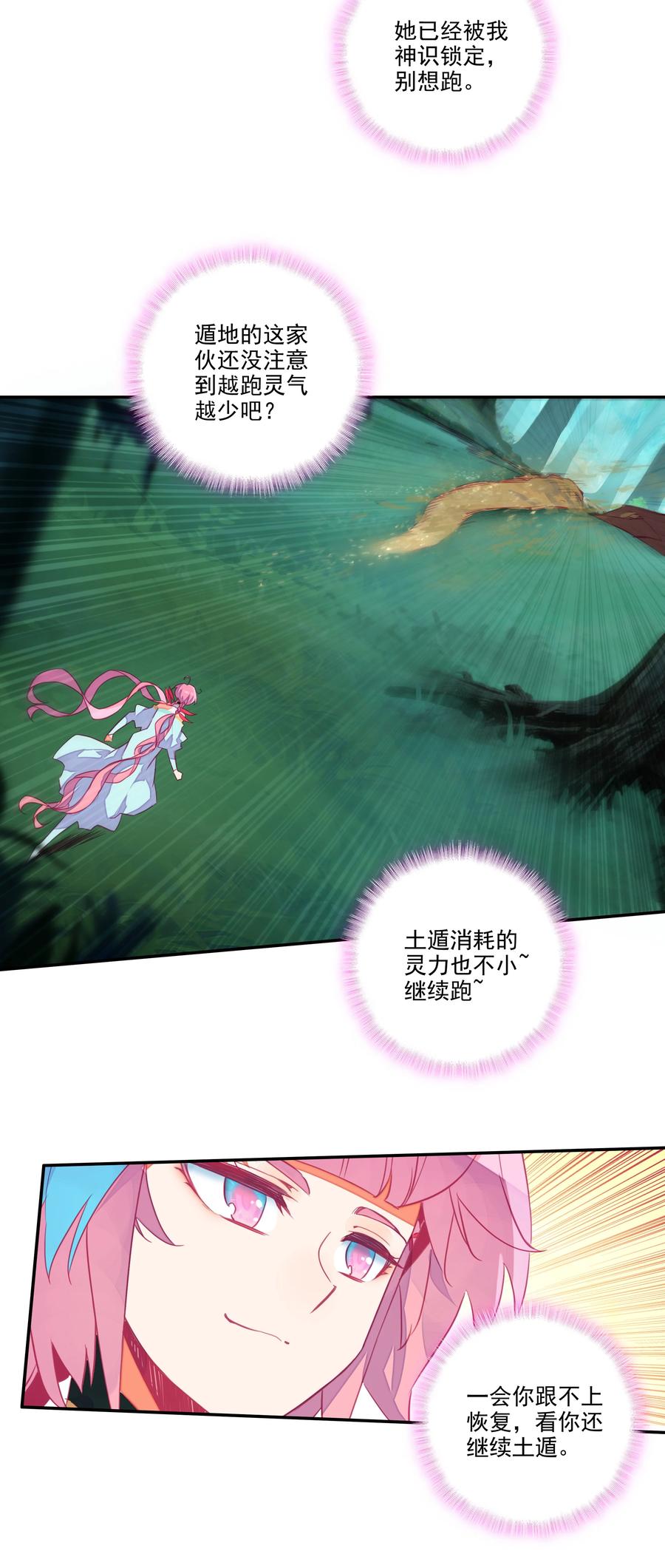 151 第148话 蓄力一击13