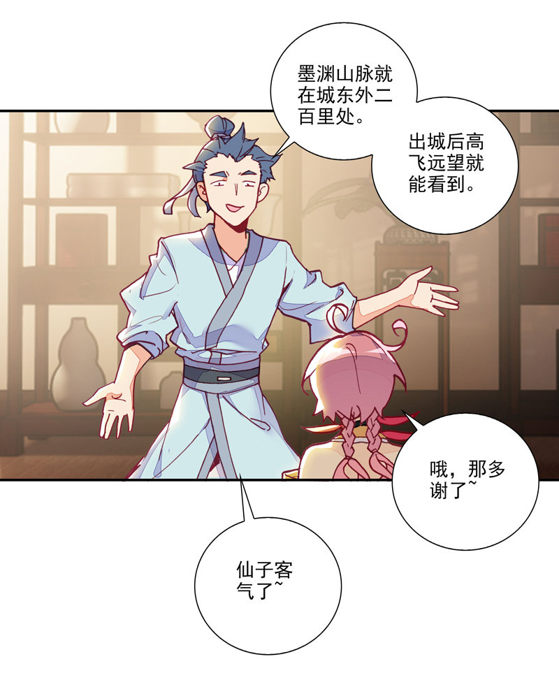 第117话26