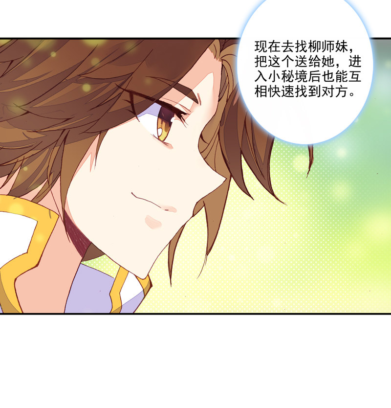 第116话32