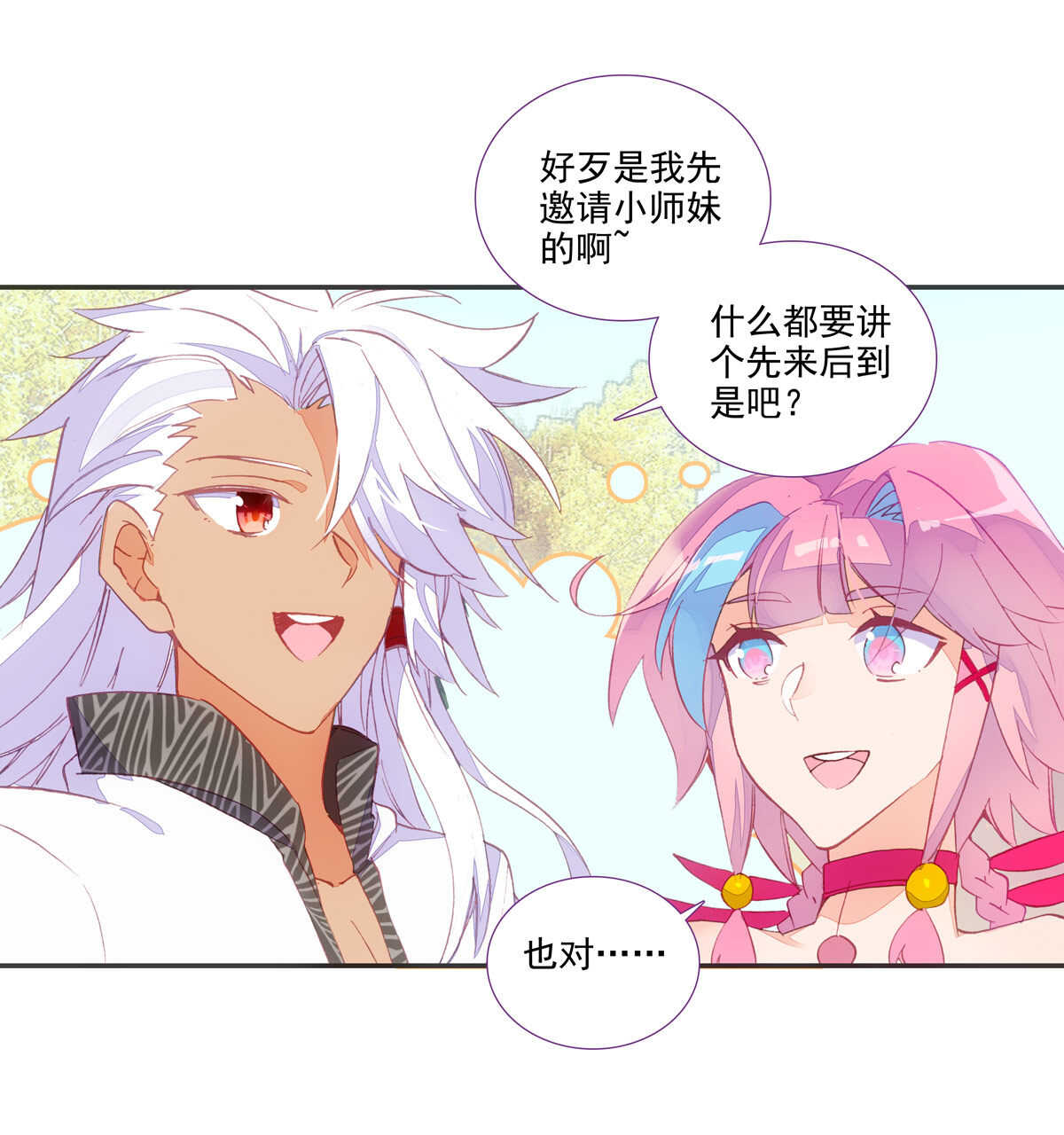 第92话8