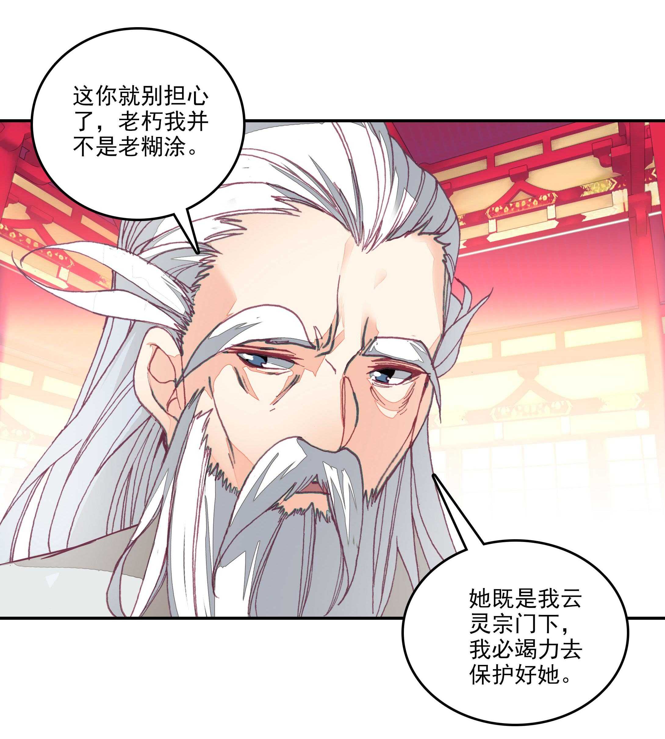 第27话20
