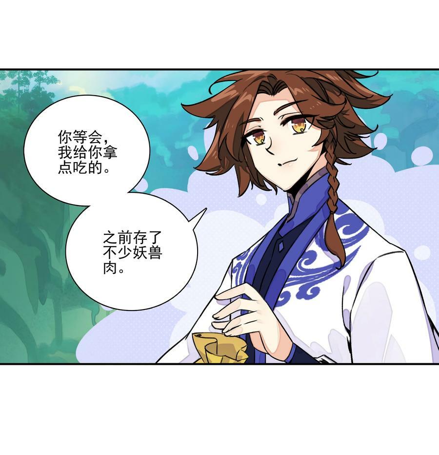 220 第215话 本座可是妖犬之王21
