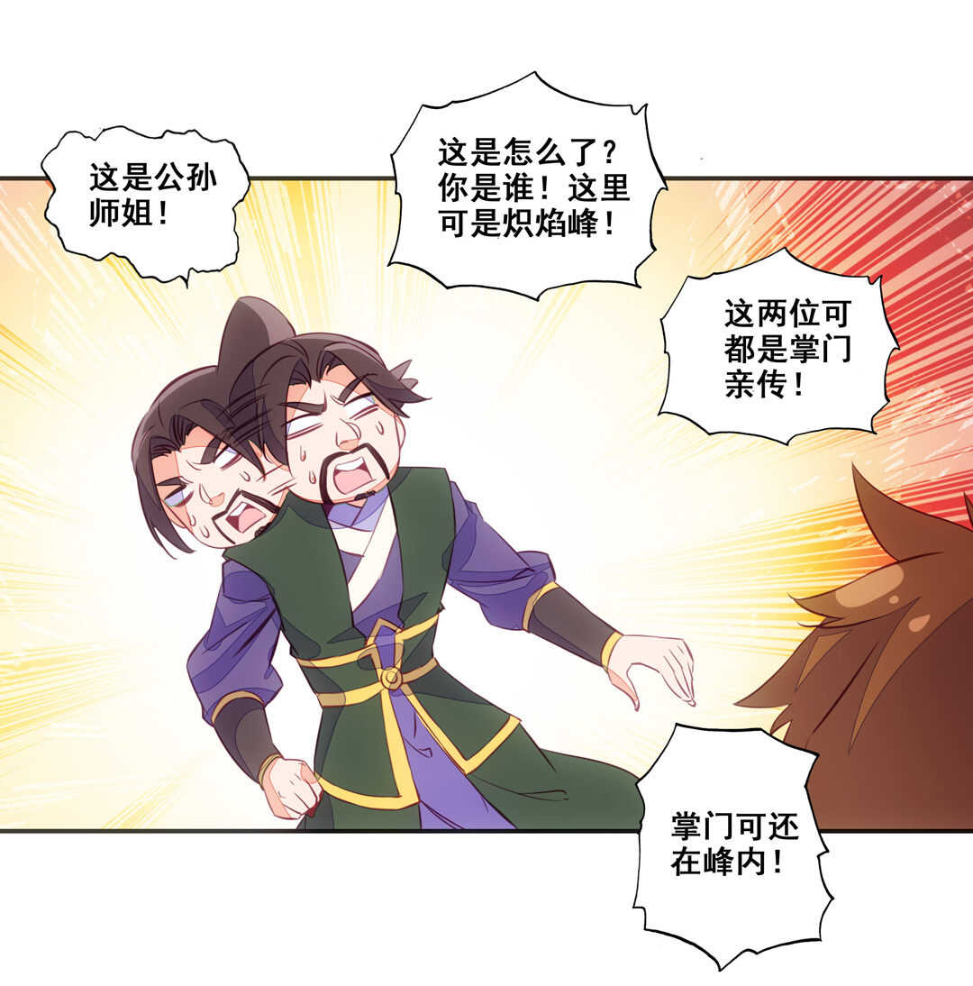第81话26