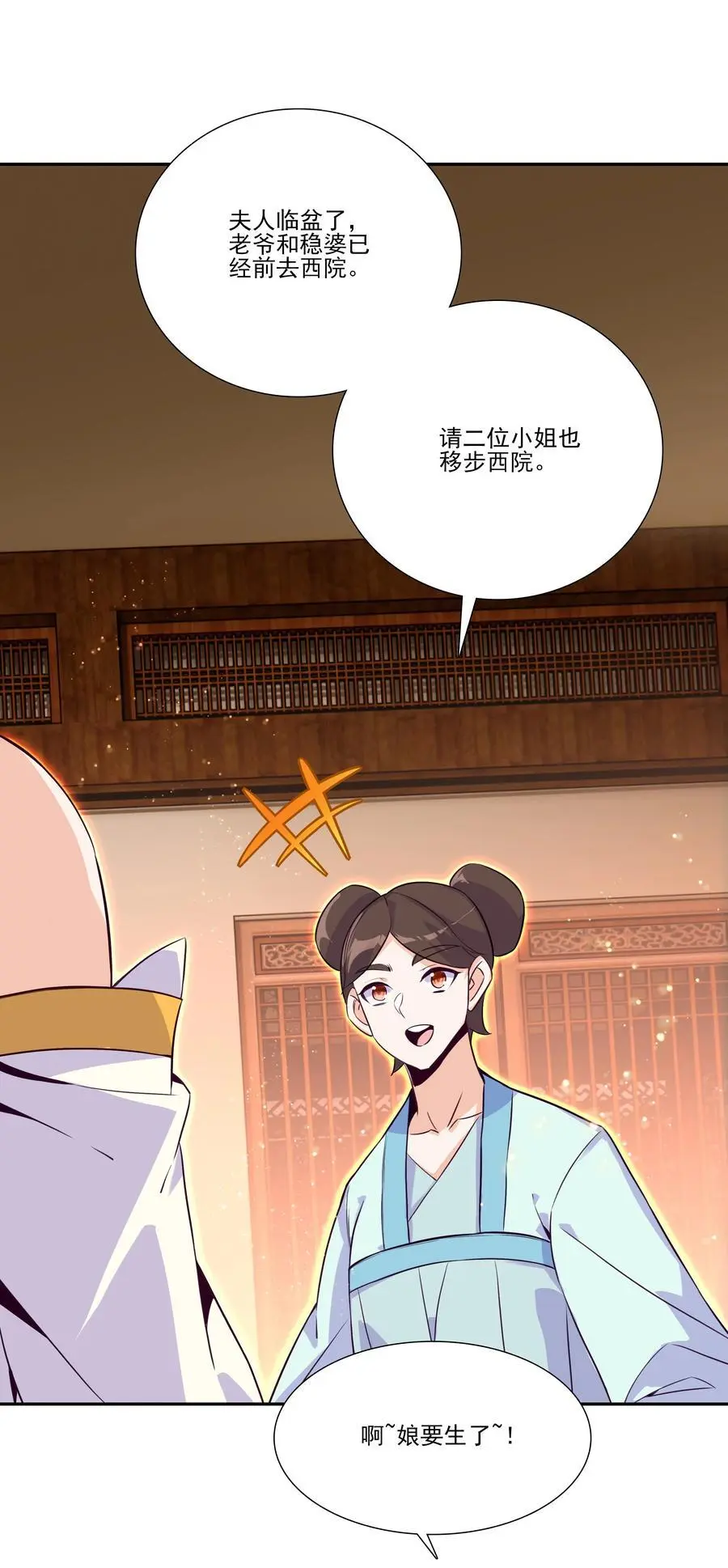 262 第257话 要生啦~46