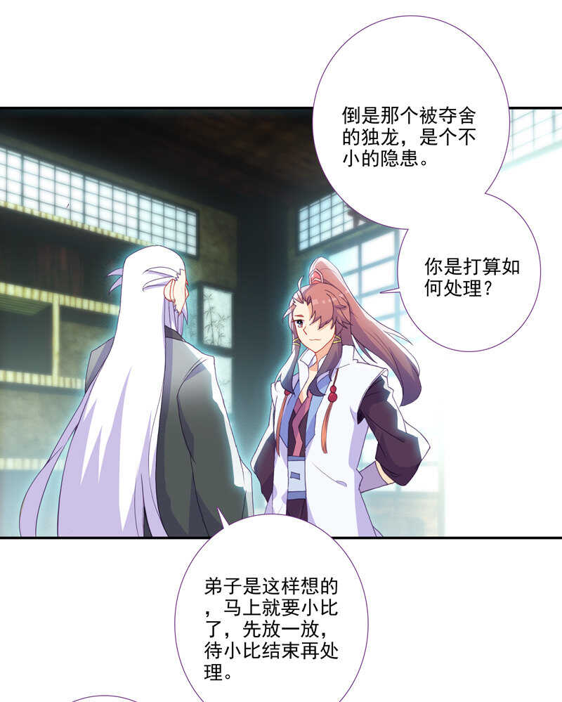 第109话28