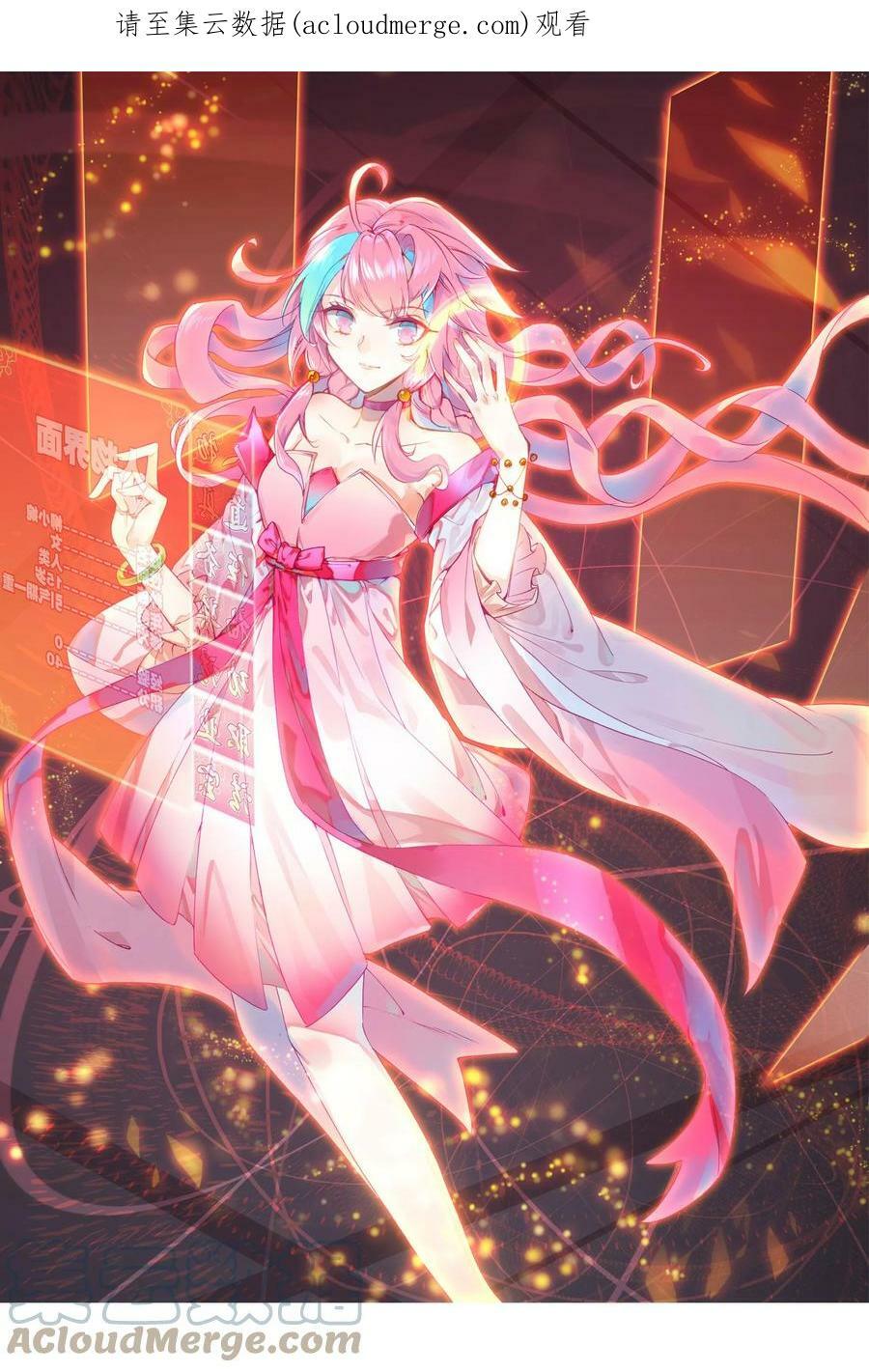 205 第200话 山河龟背图0