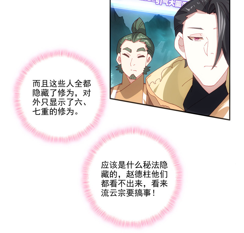 第126话44