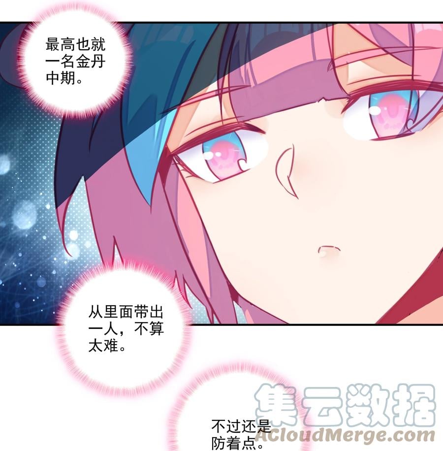 176 第172话 内斗之争22