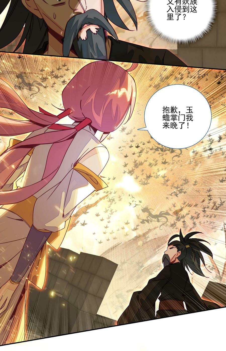 205 第200话 山河龟背图11