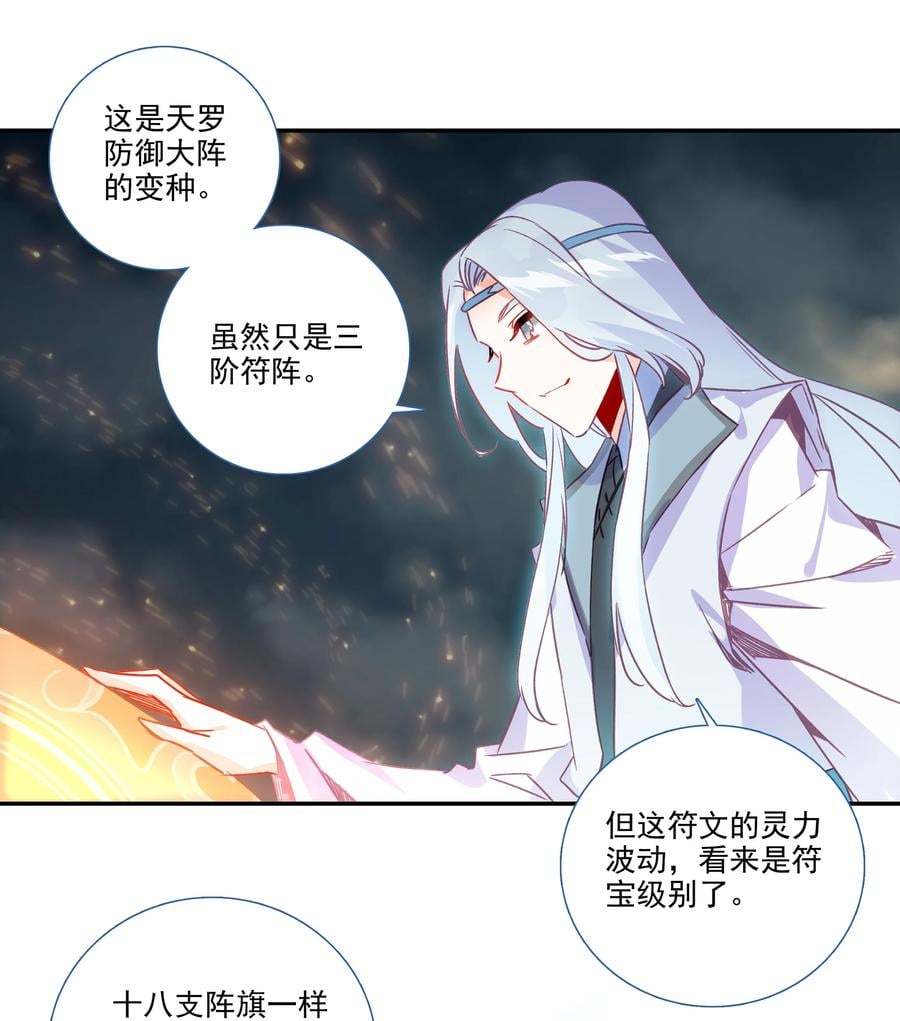 181 第178话 花样美男齐天云5