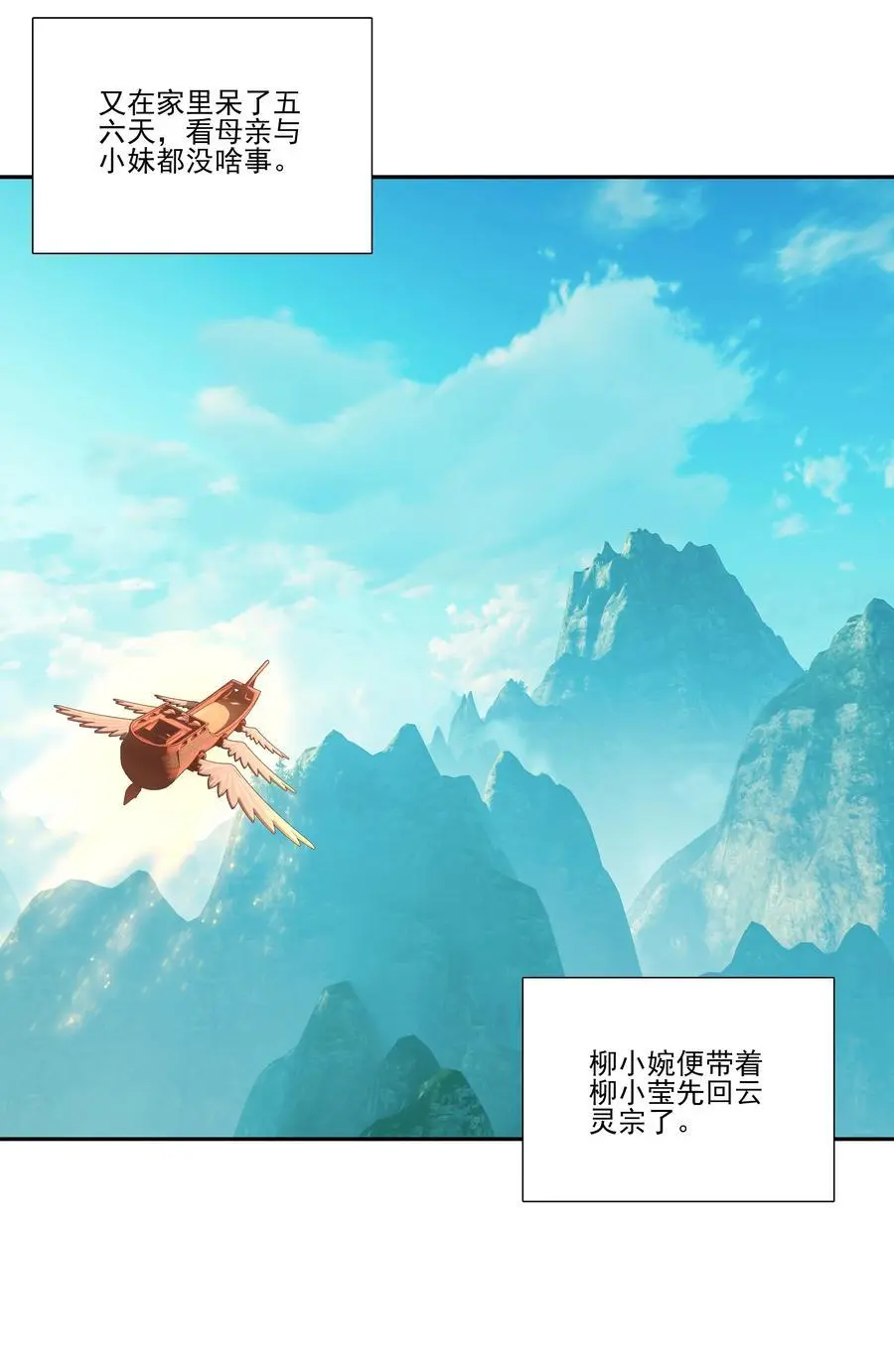 262 第258话 女大当嫁20