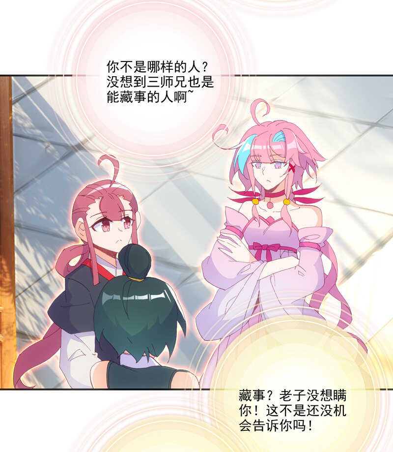 第105话37