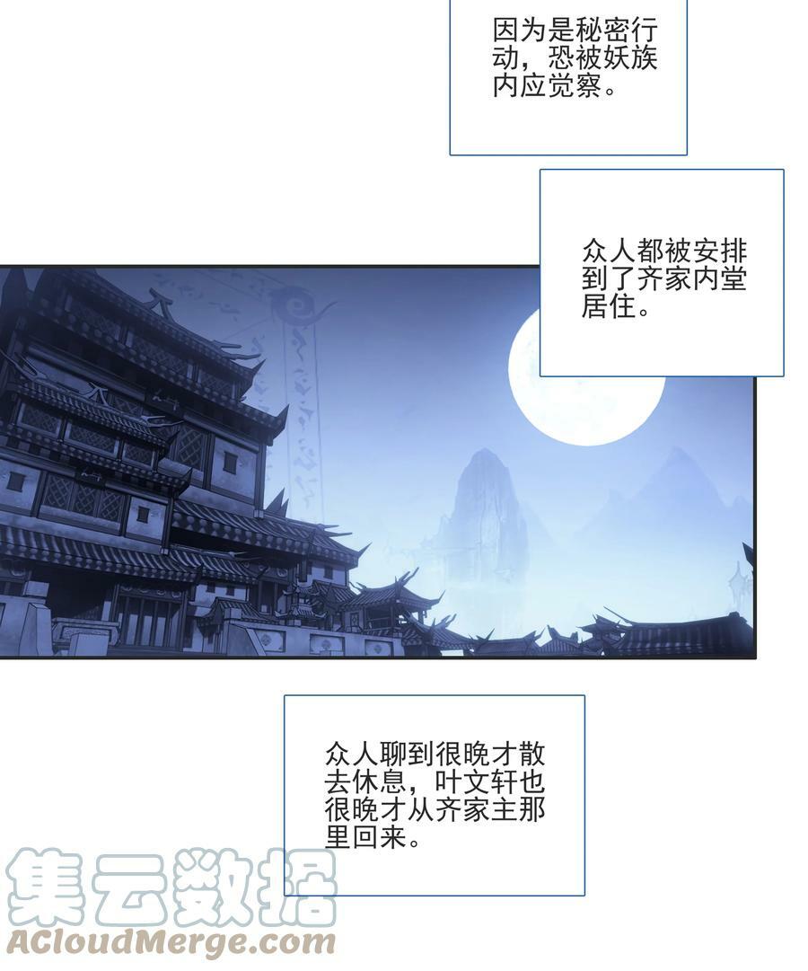 196 第192话 我不该在这里32