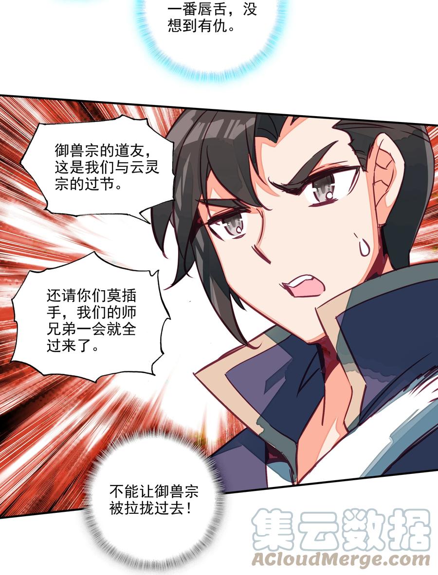 163 第160话 混战14