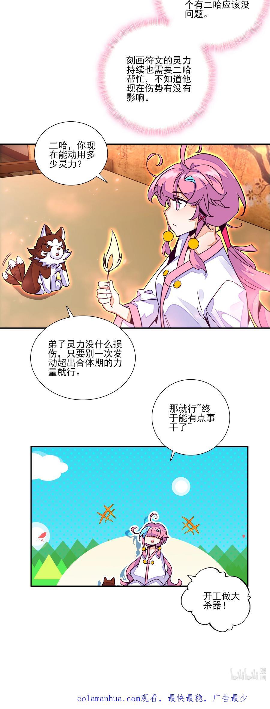 245 第240话情为何物？37