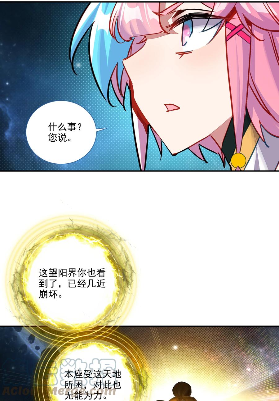 168 第165话 你有什么可教的？！14