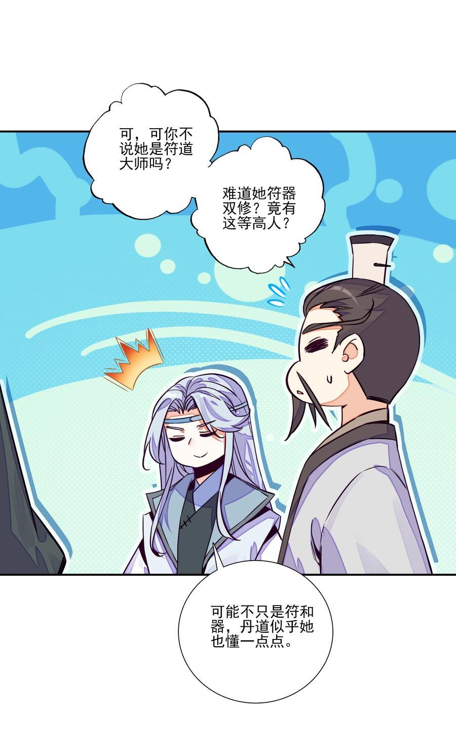 247 第242话三年之期已到~28
