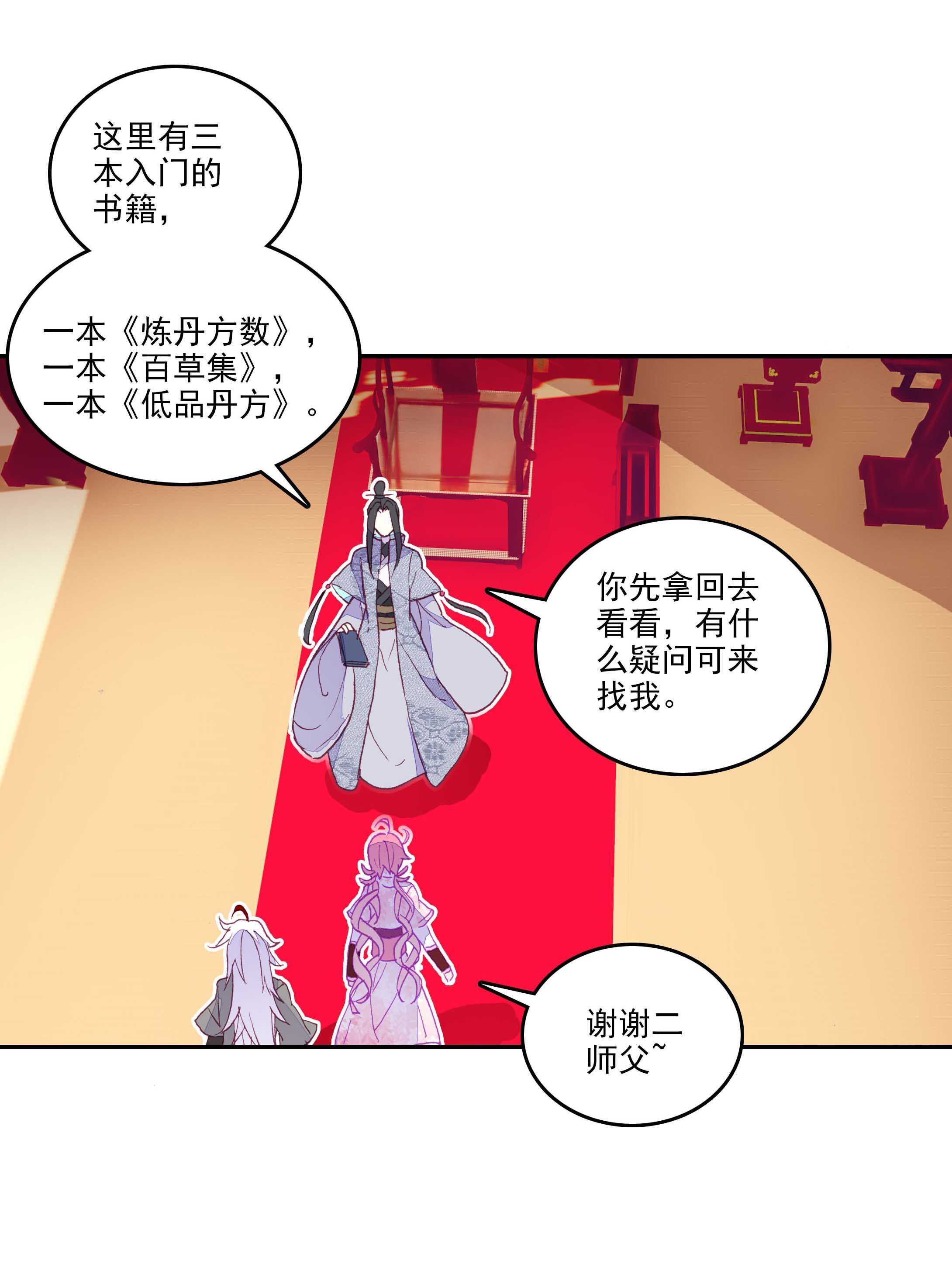 第31话35