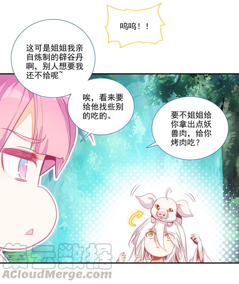 第140话30