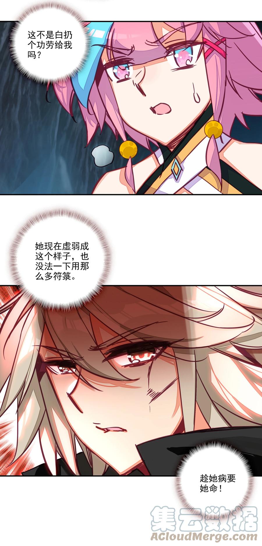 161 第158话 八戒熊大助我！8