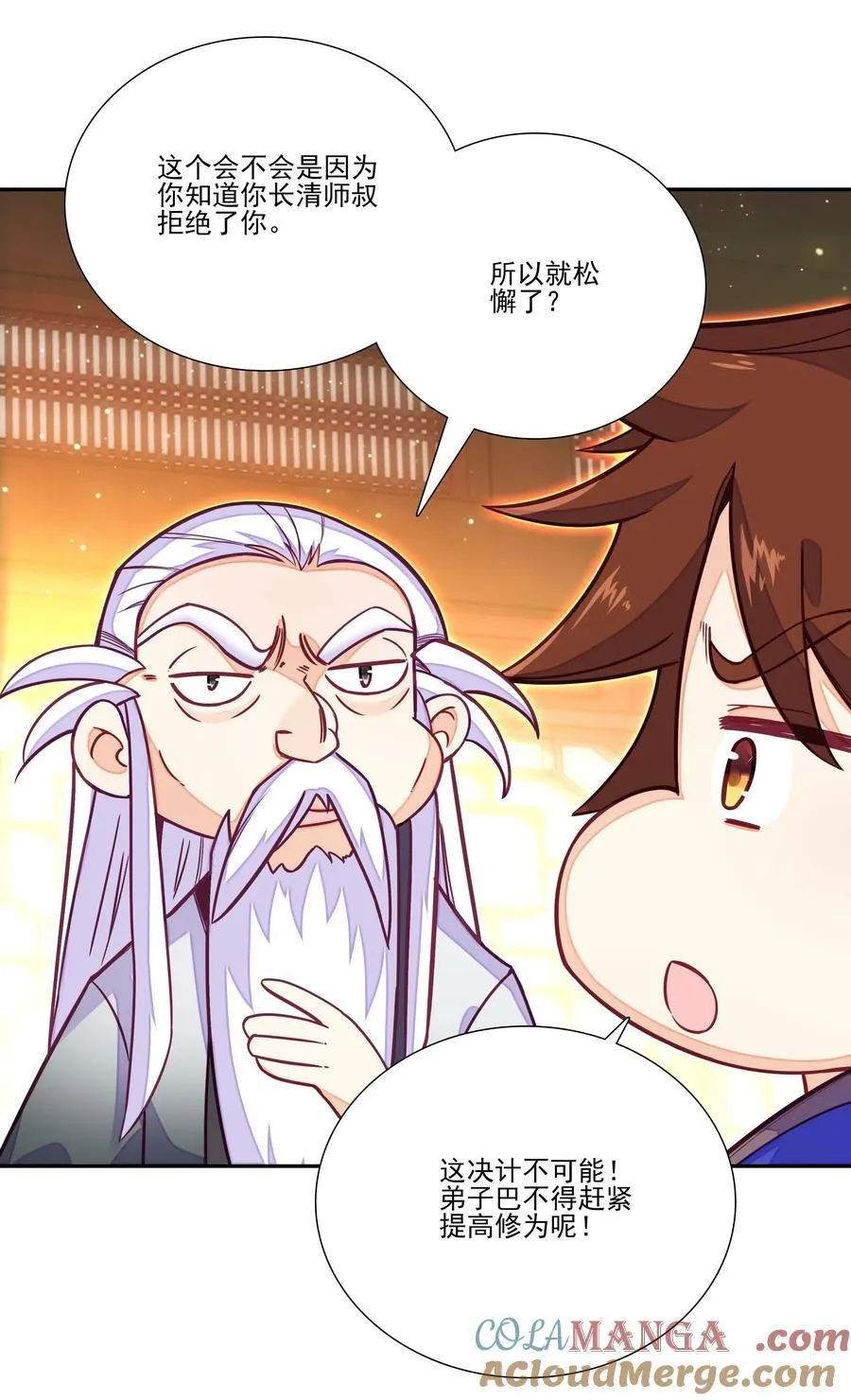 炼丹 炼丹45