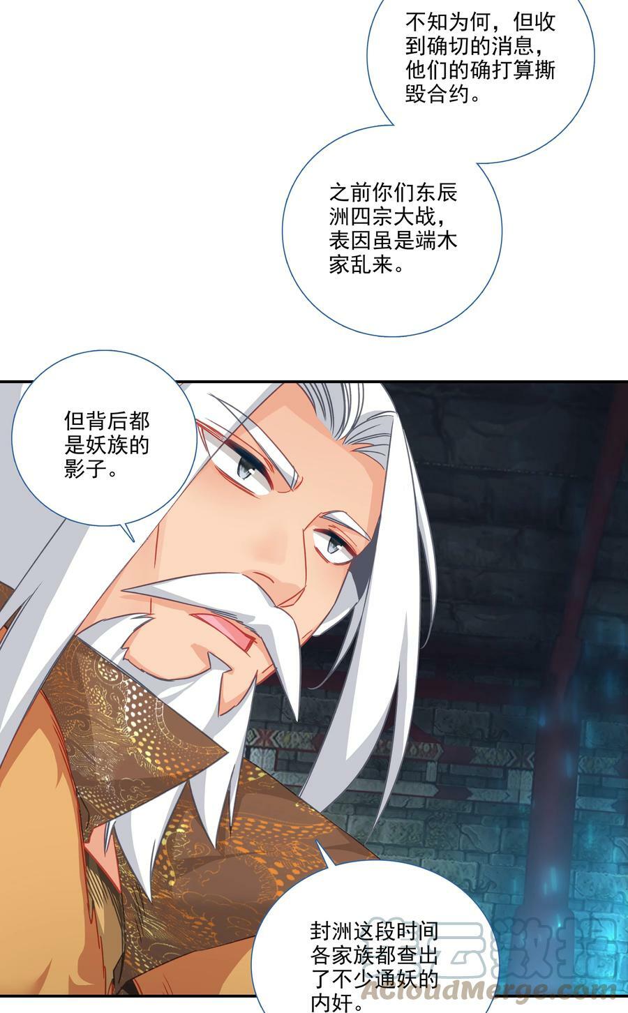 186 第183话 妖潮预警14