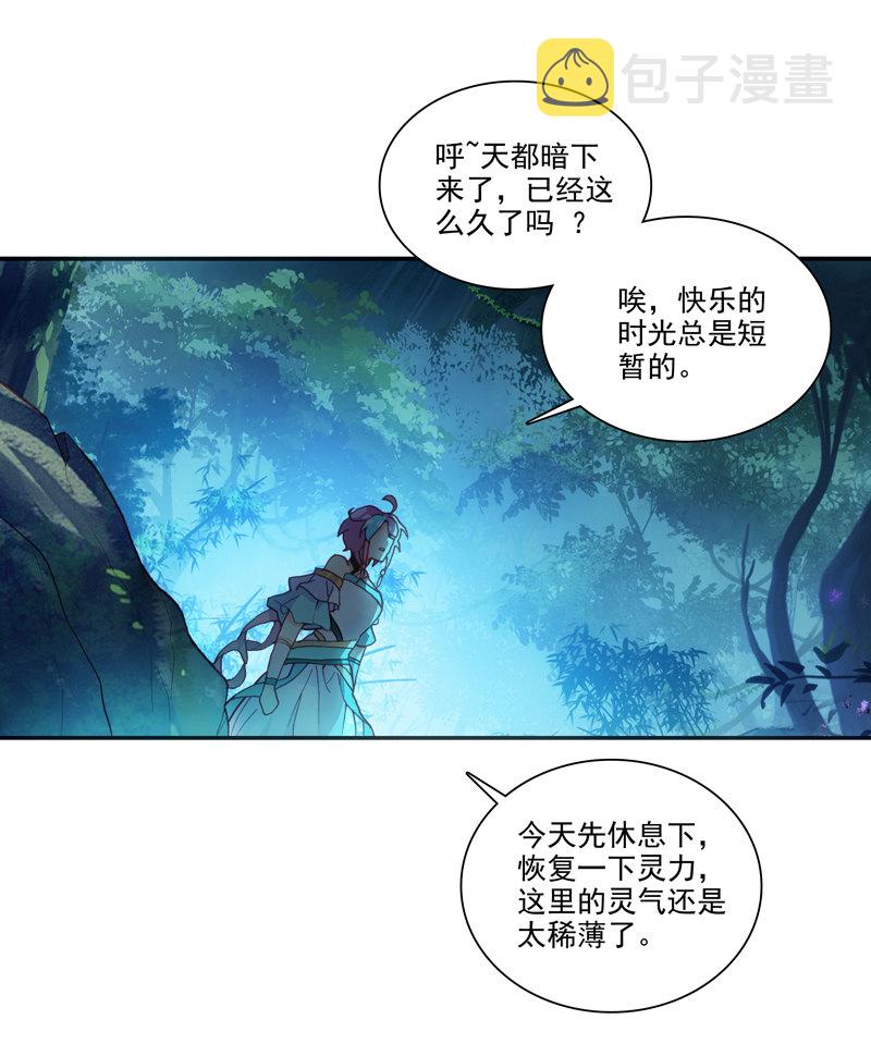 第130话29