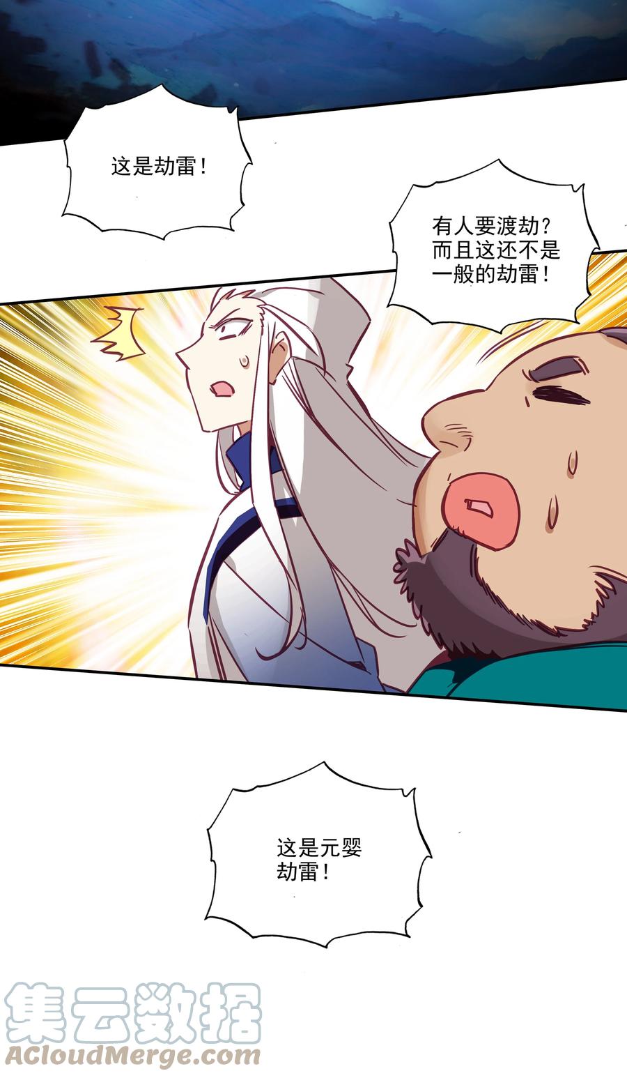 172 第168话 突破天劫10