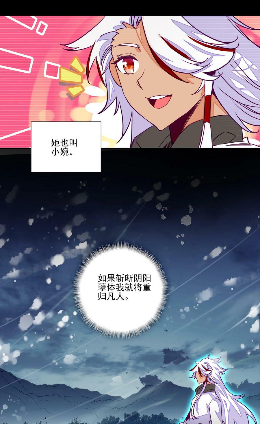 242 第237话追忆25