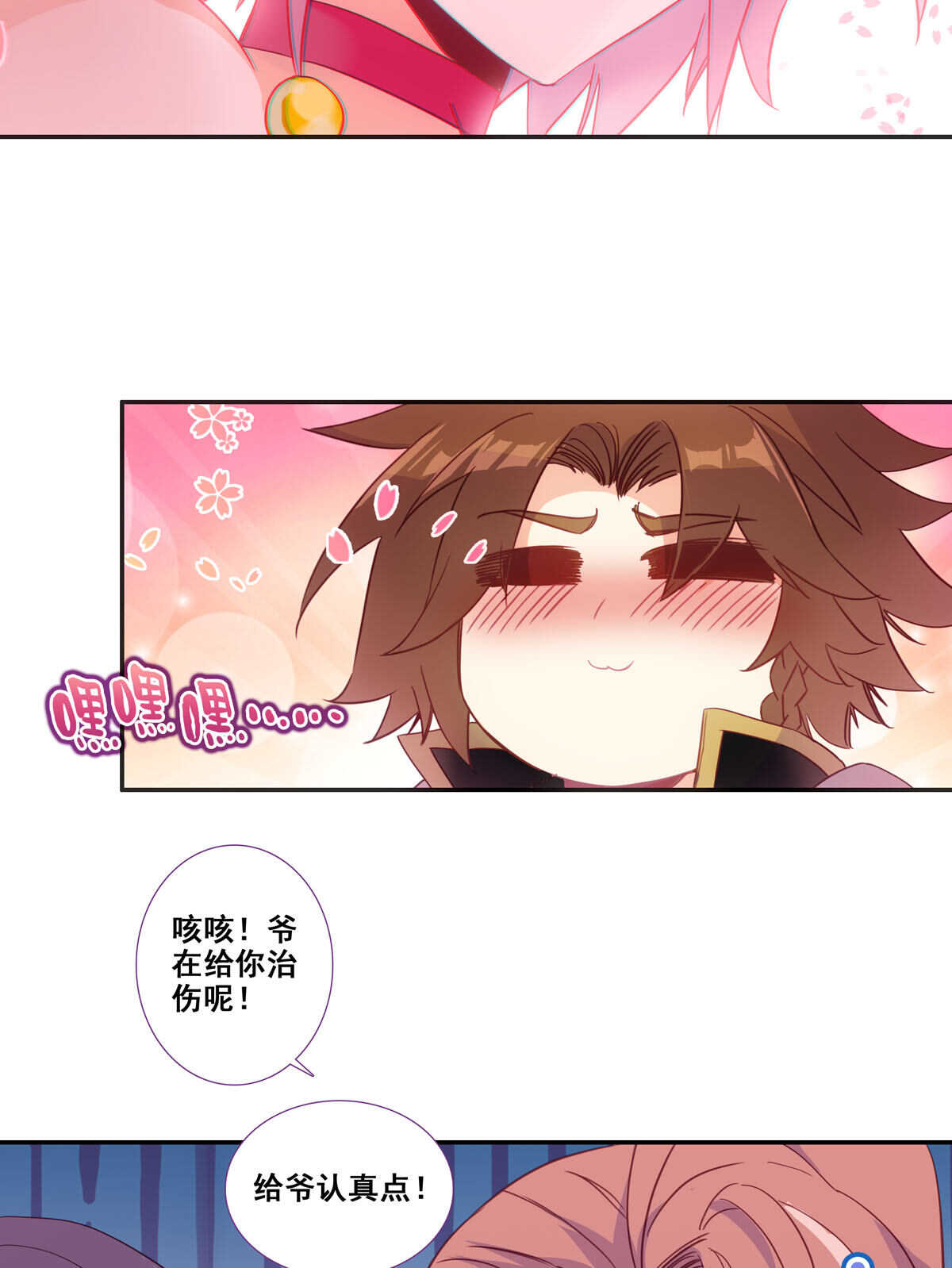 第85话22