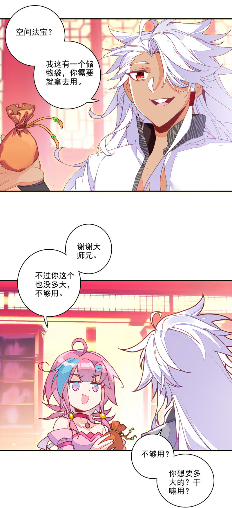 第116话11