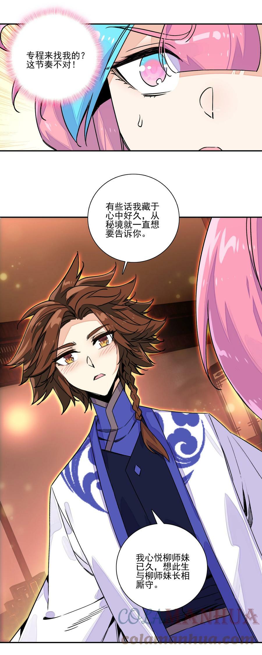 223 第218话 忽悠，接着忽悠32
