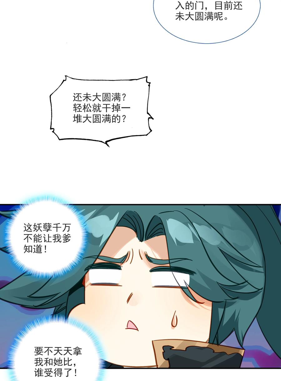 166 第163话 放着我来11
