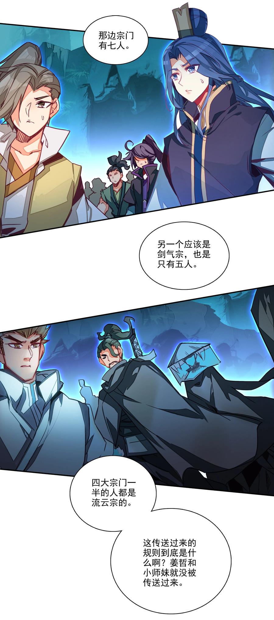 158 第155话 偶遇流云宗21