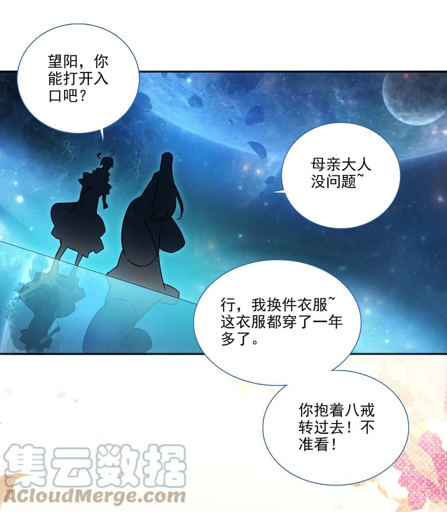 174 第170话 母亲大人18