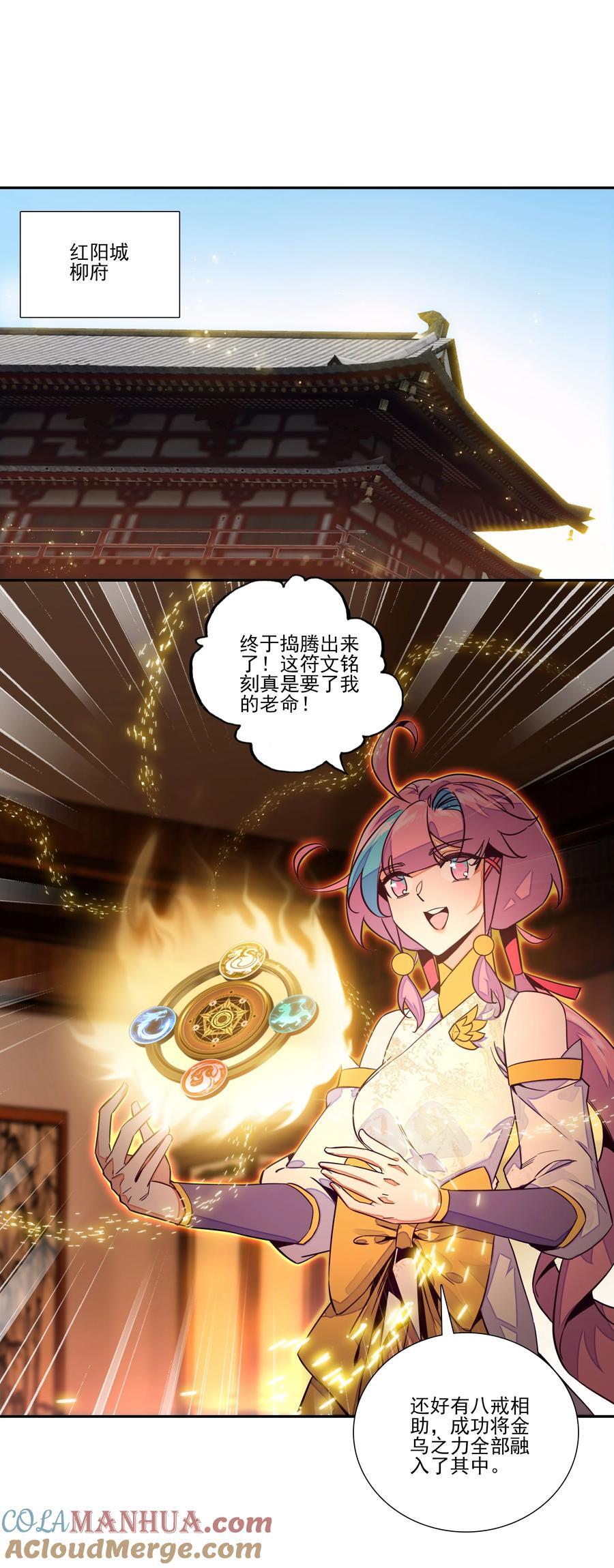247 第242话三年之期已到~15