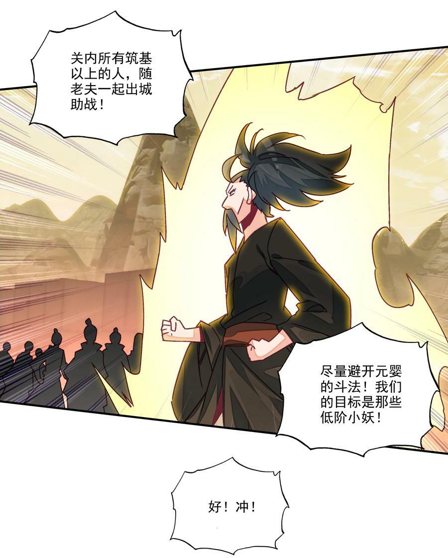 208 第203话 我被锁定了！！！29