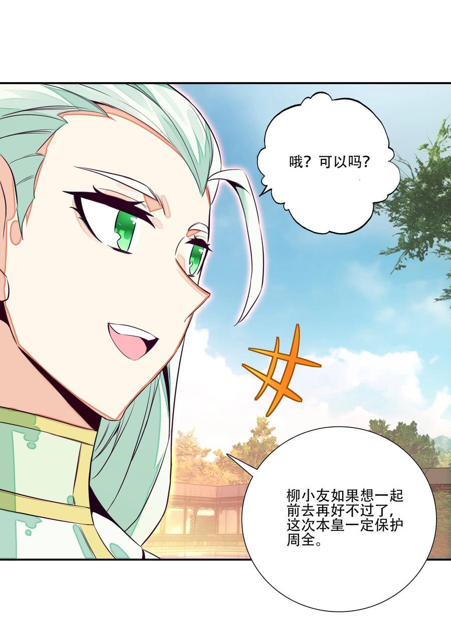 250 第245话第三位圣皇37