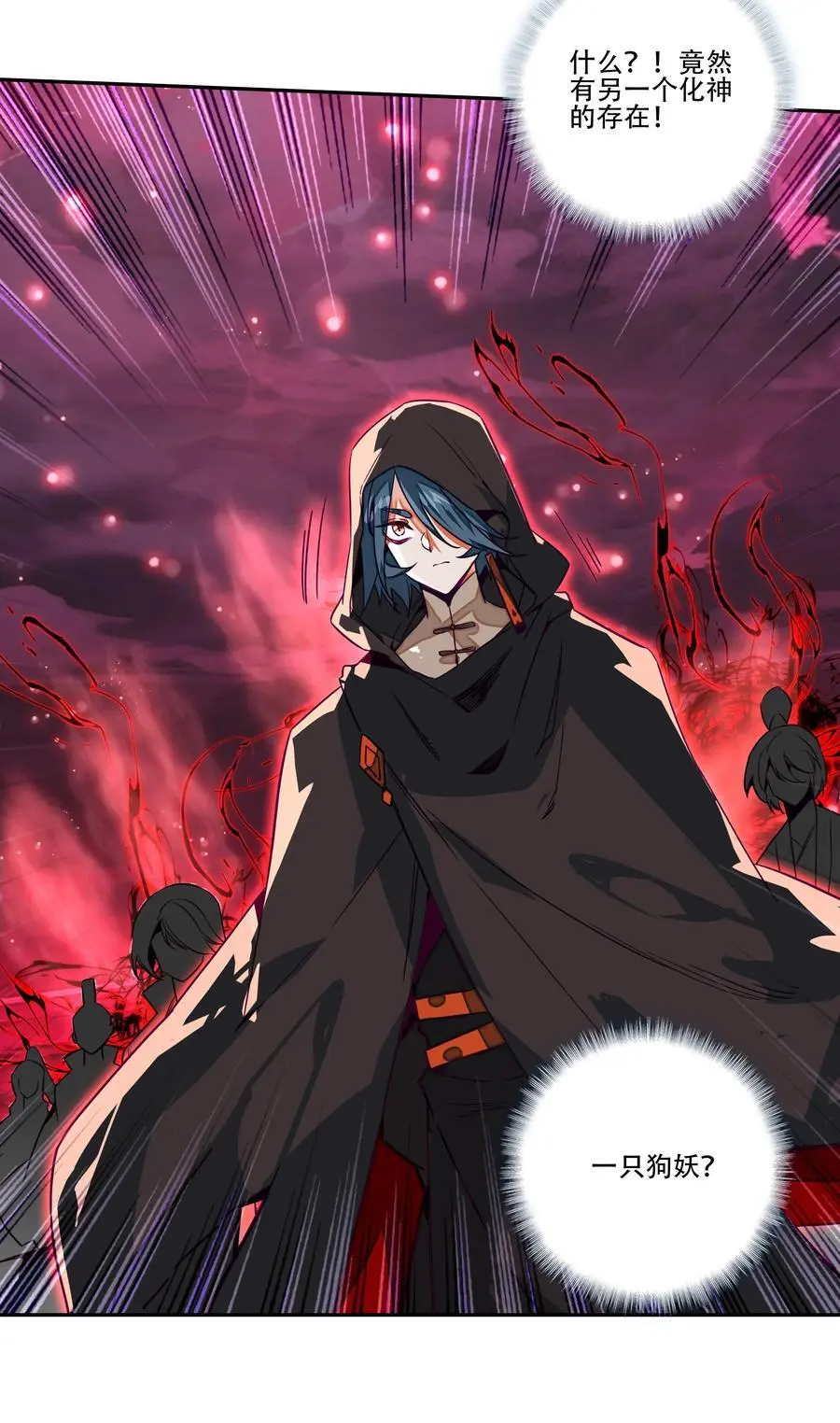 254 第249话 你管这叫狗妖？43