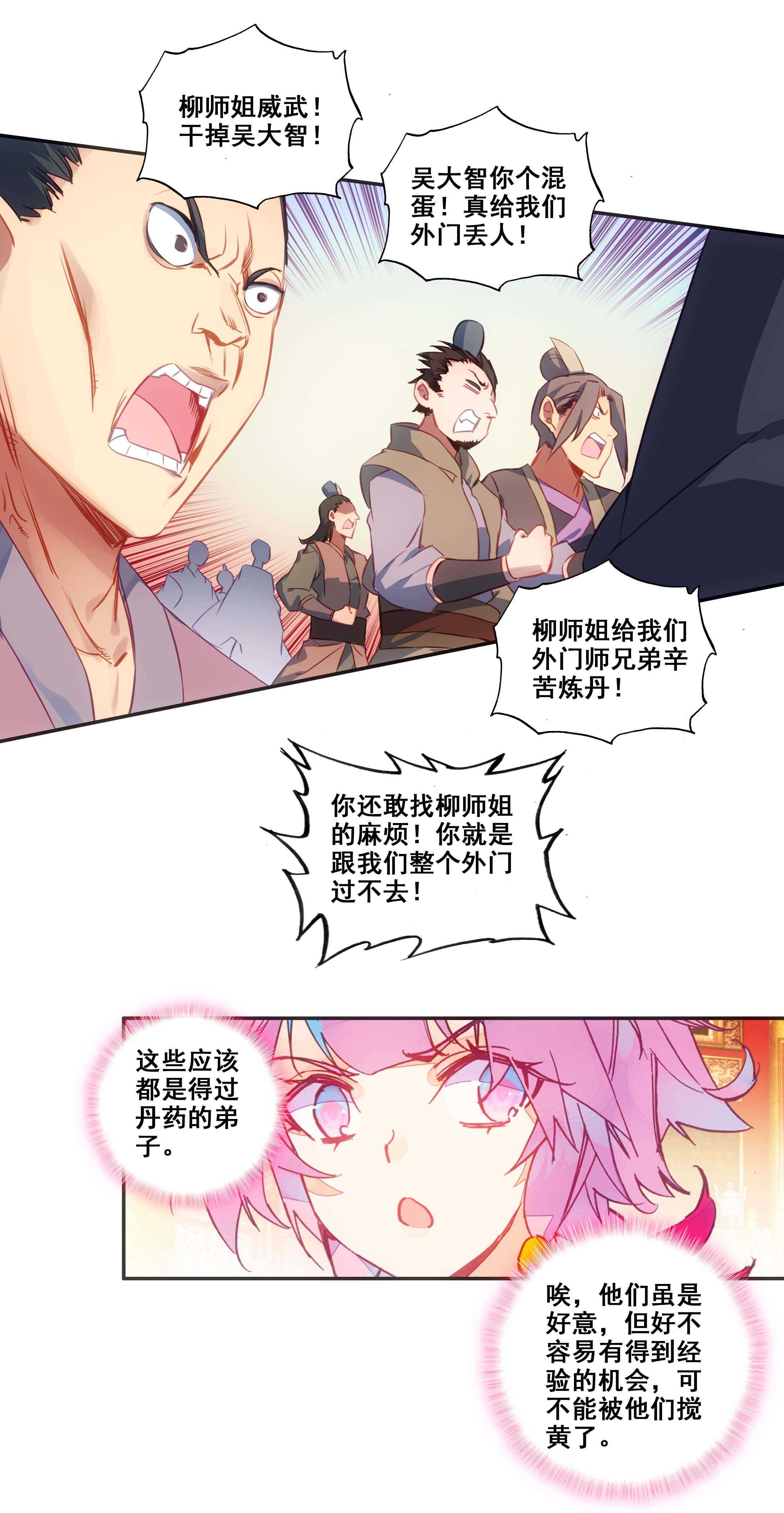 第79话21