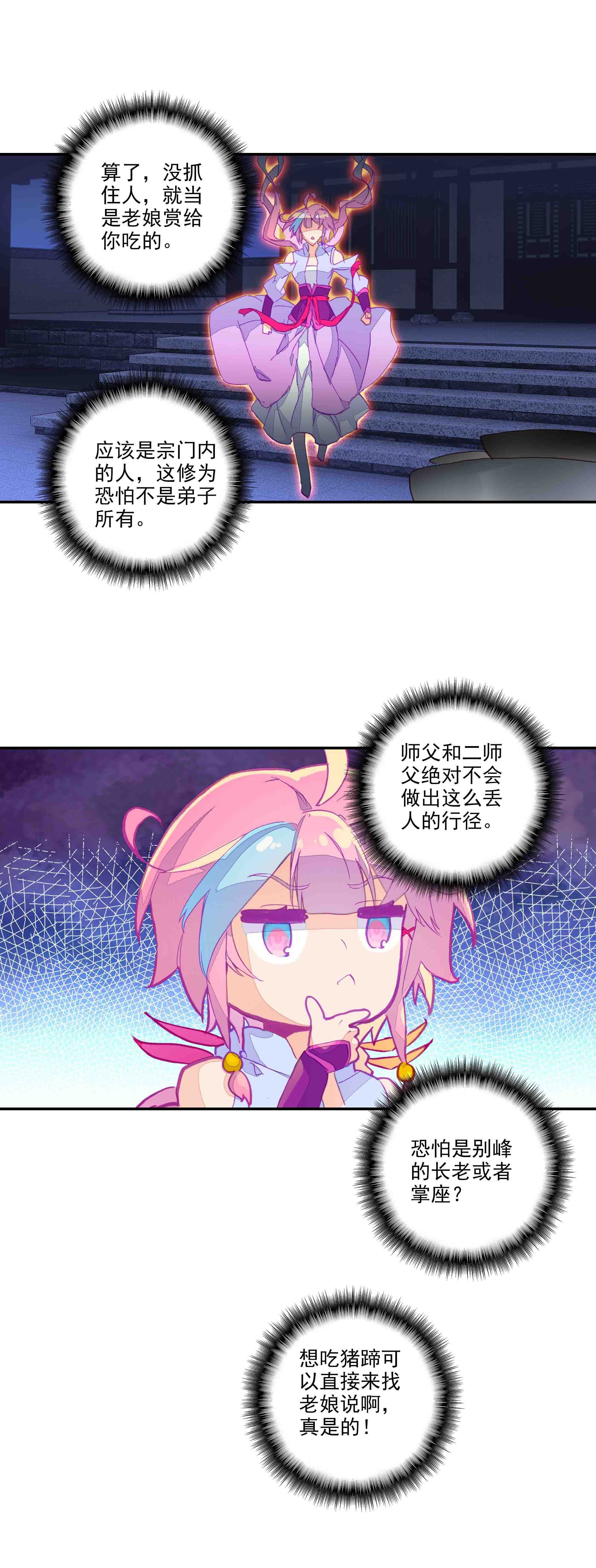 第74话10