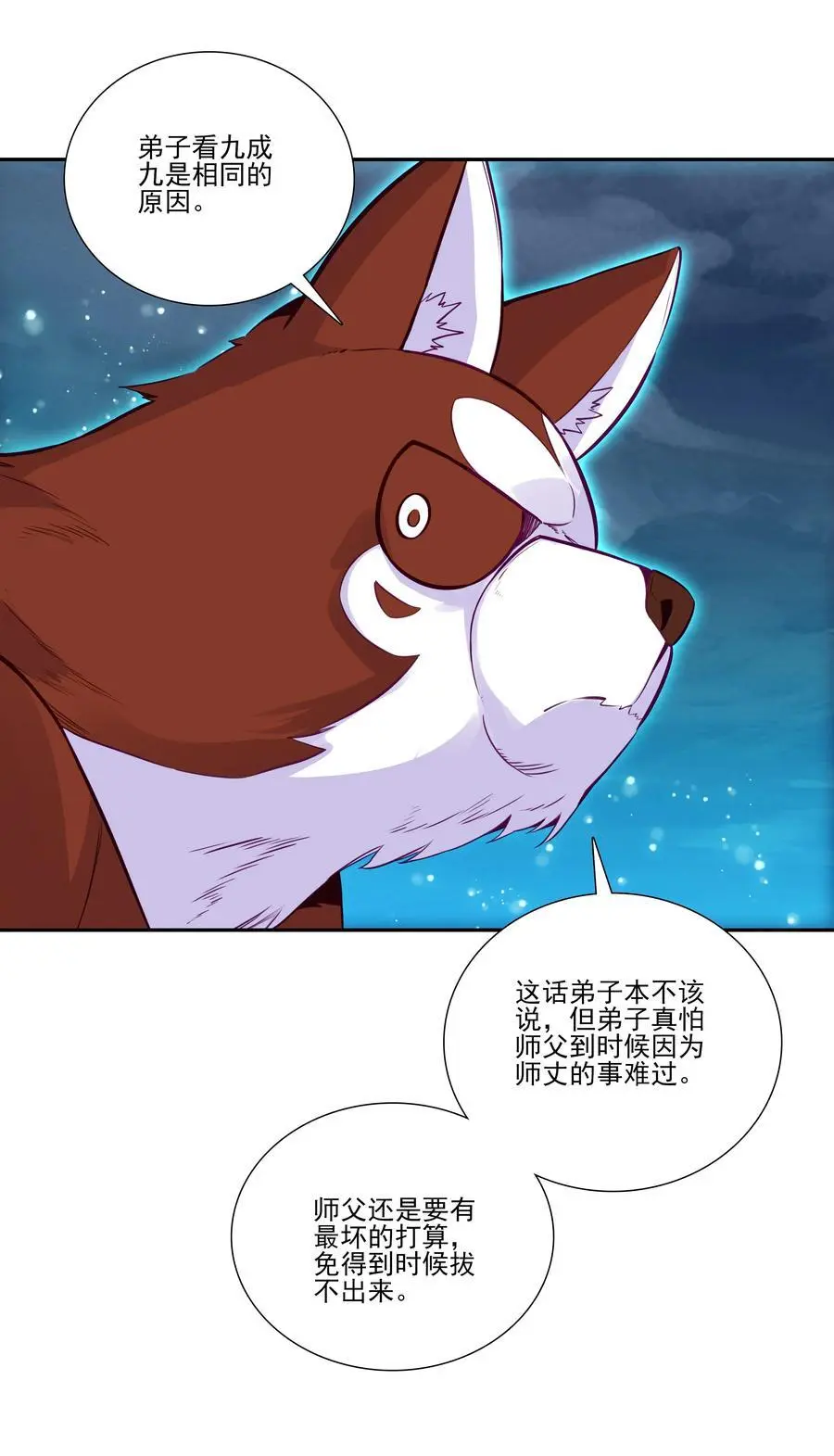 261 第256话 上界之人29