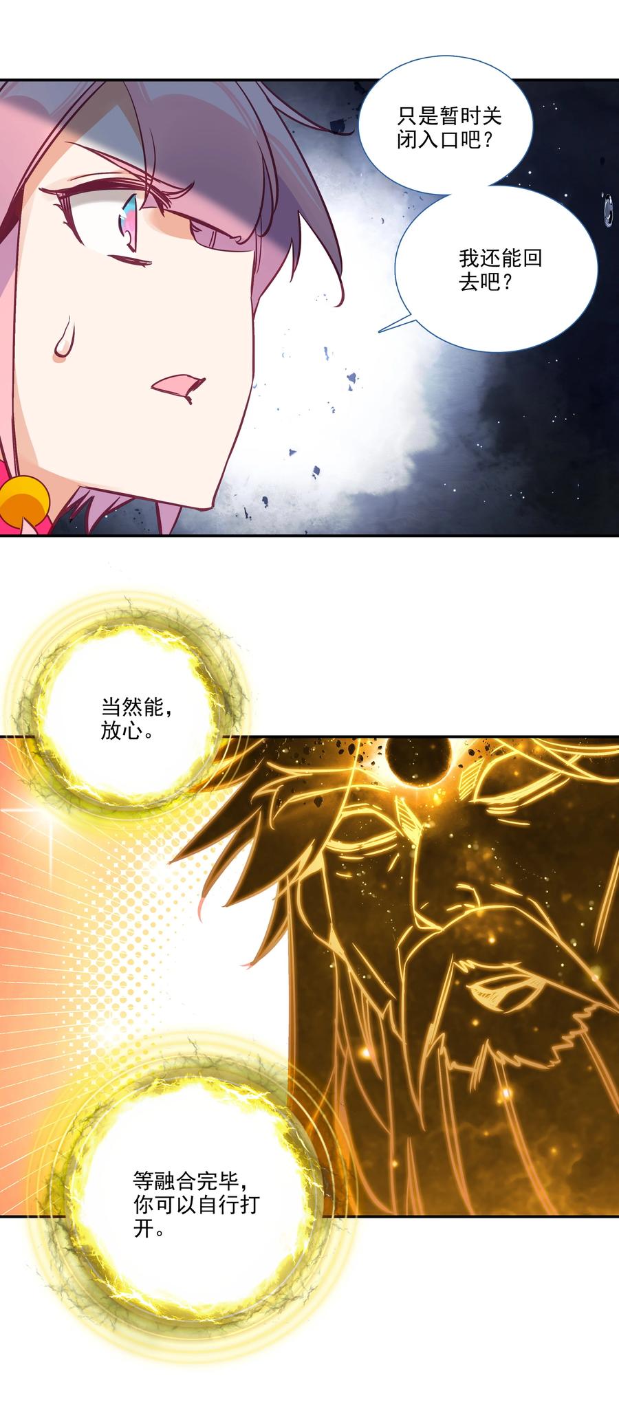 169 第166话 接受请求25