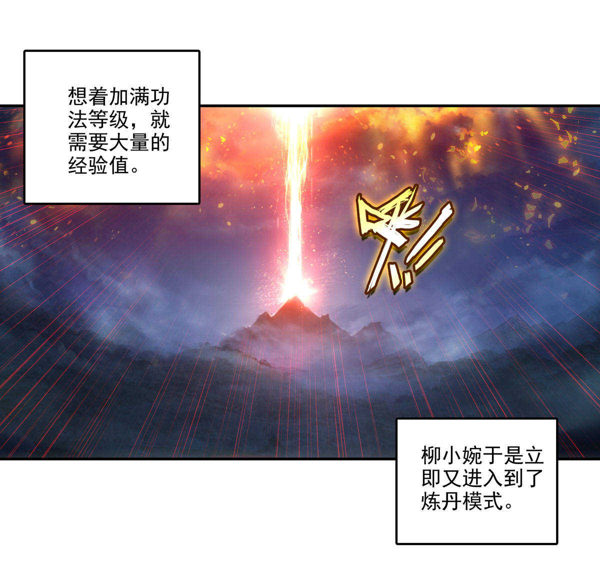 第90话38