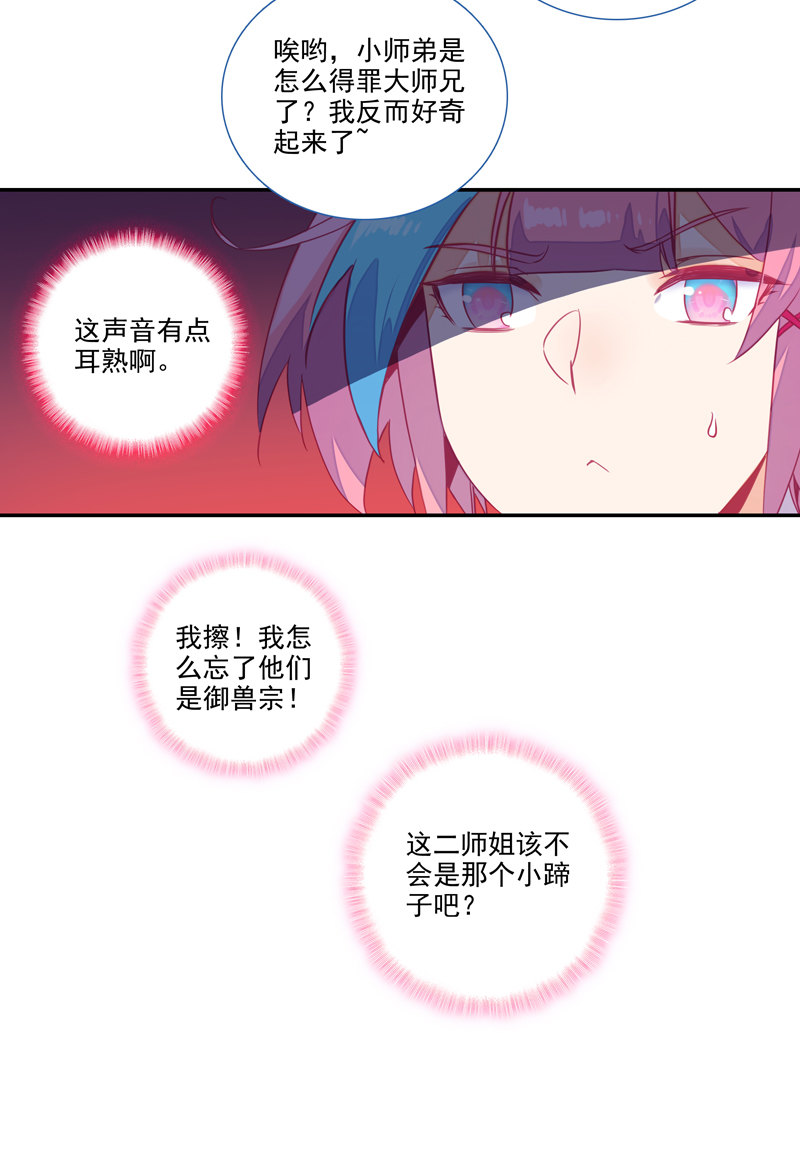 第134话16