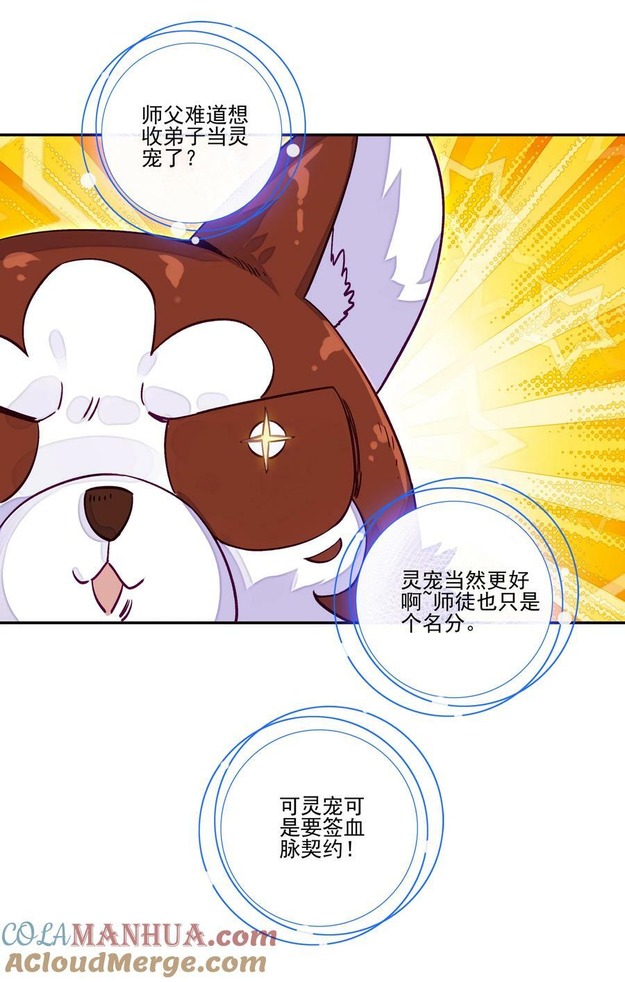 228 第223话 对影成双汪10